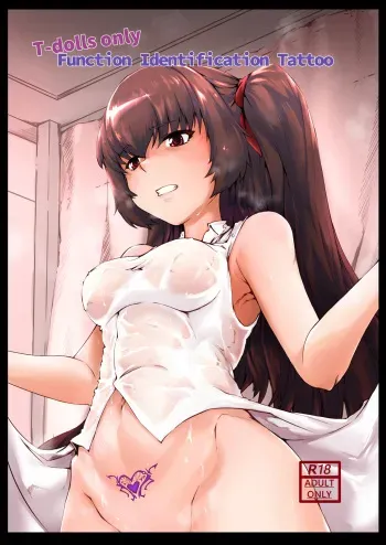 T-Dolls only Function Identification Tattoo manga cover