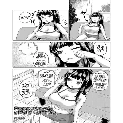 Possession Video Letter [Original] manga cover