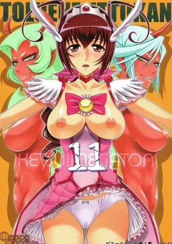 (C84) [TOLUENE ITTOKAN (Pierre Norano)] KETSU! MEGATON 11 (Various) manga cover