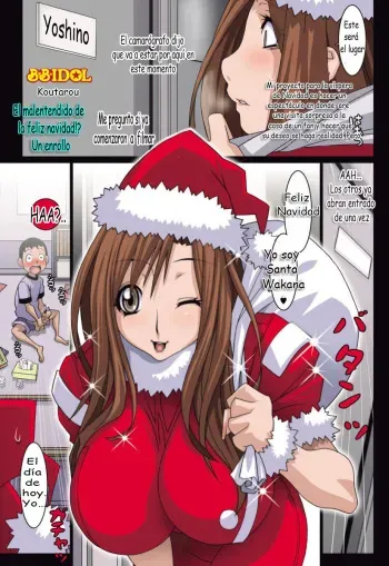 [Koutarou] Kanchigai no Merry Christmas! ? no Kan | El malentedido de la feliz navidad!? Un enrollo (B☆B☆IDOL expansion!!) [Spanish] manga cover