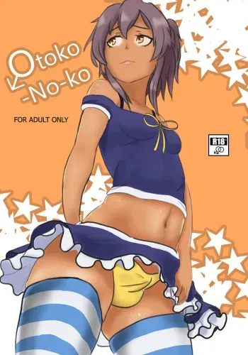 Otokoko manga cover