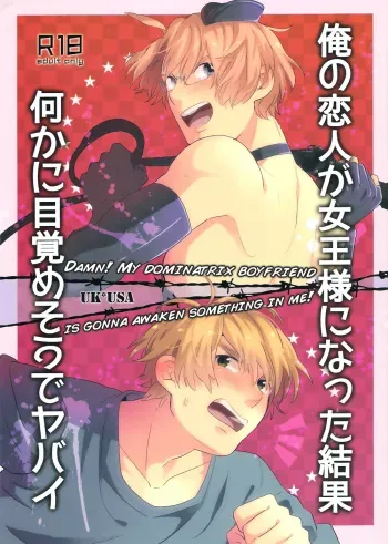 Damn! My Dominatrix Boyfriend Is Gonna Awaken Something in Me manga cover