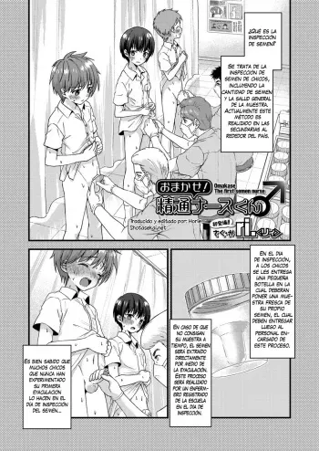 [ri.] Omakase! Seitsuu Nurse-kun (Koushoku Shounen Vol. 13) [Spanish] [Shota Sekai] [Digital] manga cover