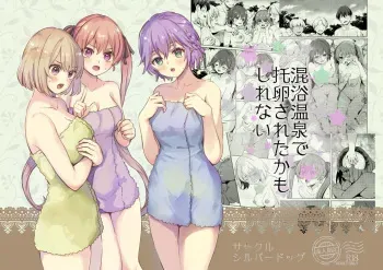 Konyoku Onsen de Takuran Sareta Kamo Shirenai manga cover