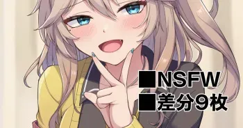[Shun.] "Nee Kono Ato Hima dattari Suru?" (VOICEVOX) manga cover