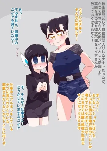 [otokam] Yuia x Nakito (Kamen Rider Zero-One) manga cover