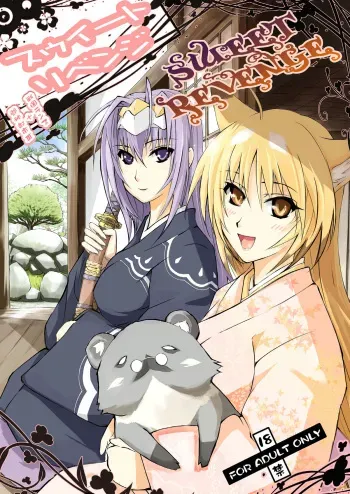 [Falling Spiral (Sumishi)] SWEET REVENGE (Sengoku Rance) manga cover