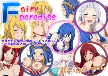 [Katekin Koubou] Fairy Paradise (Fairy Tail) [Spanish] manga cover