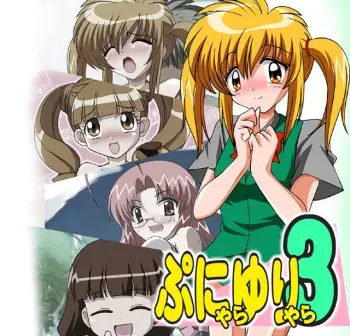 (C68) [Tokonatsu Tou (Ikumi-tan, Makino Tomoyasu)] Puni yara Yuri yara 3 (Various) manga cover