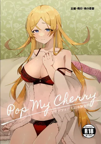 [Yoru no Shosai (Various)] Pop My Cherry ~Theater Idol Hatsutaiken Goudou~ (THE IDOLM@STER MILLION LIVE!) [Digital] manga cover