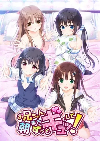 [Tinkle Position] Onii-chan, Asa made Zutto Gyu tte Shite! [Part 1/2] manga cover