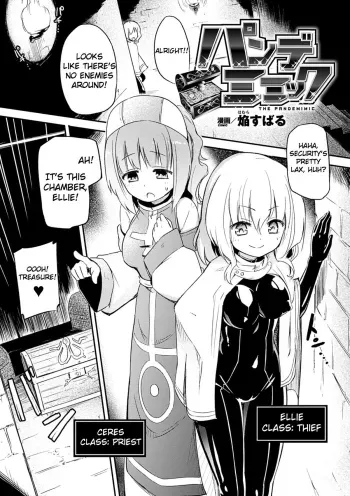 Pandemimic manga cover
