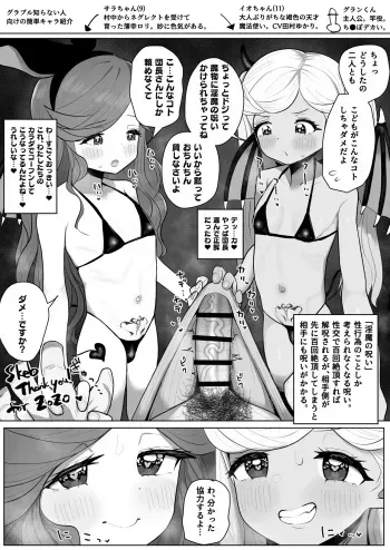 サラちゃんイオちゃんとサキュバス manga cover