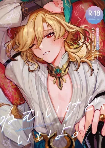 (Kenka suru Hodo I Miss You JB2024) [Avocado Tabetai (Luki)] Nemui gedo, ii yo. (Genshin Impact) manga cover