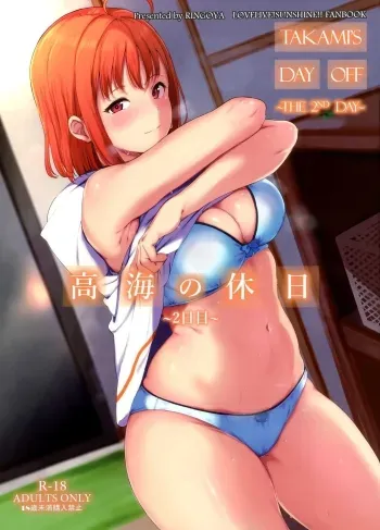 Takami no Kyuujitsu| Takami's Day Off manga cover
