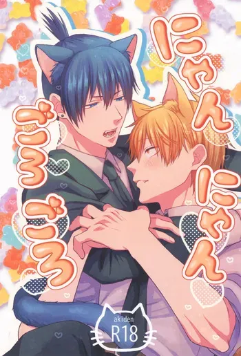 [YAKITORI (Taka)] Nyan nyan purrr (Chainsaw Man) manga cover