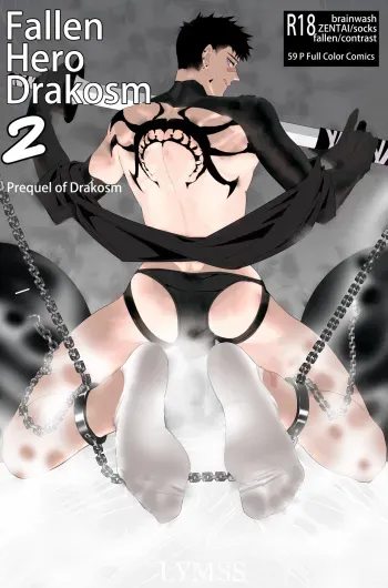 Fallen Hero Drakosm II-Prequel of Drakosm（English） manga cover