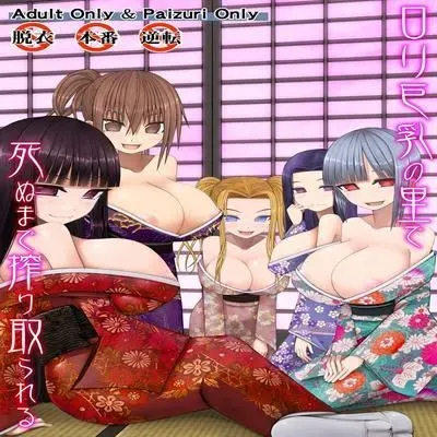 Loli Kyonyuu no Sato de Shinu Made Shiboritorareru [Original] manga cover