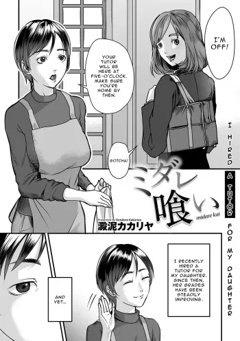 [Dendoro Kakariya] Midare Kui (COMIC Magnum Vol. 129) [English] [mimicu] manga cover
