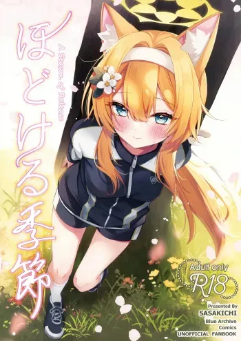 Hodokeru Kisetsu - A Season of Release manga cover