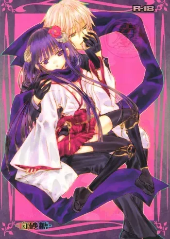 (C84) [Usagizadou (Enu)] Shiro Zatou (Inu x Boku SS) manga cover