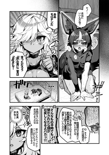 [HAORO] Hatsujouki TighnaCyno Manga (Genshin Impact) manga cover