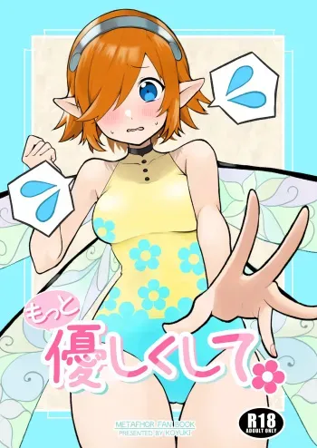 Motto Yasashiku Shite manga cover