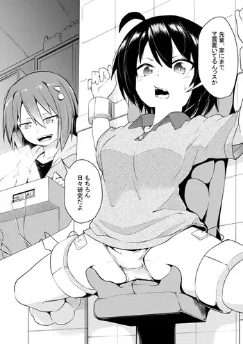 [Keishikin] Senpai no Ouchi ni Yattekita manga cover
