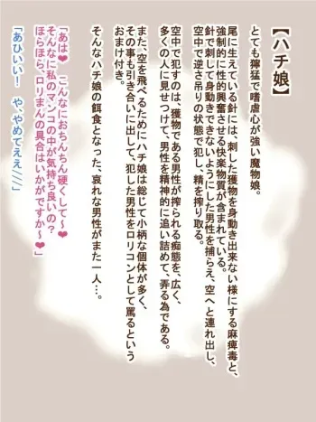 [Tanuki no Rakugaki] 100 Yen Mamono Series "Hachi Musume" manga cover