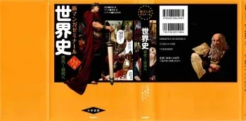 manga sekaishi manga cover