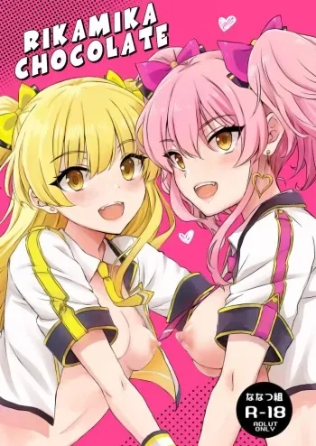 (C101) [Nanatsugumi (Nanamiya Tsugumi)] RIKAMIKA Chocolate (THE IDOLM@STER CINDERELLA GIRLS) [Korean] manga cover