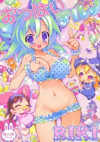 (C76) [RIKI (RIKI)] Oppai Cirno (Touhou Project) manga cover