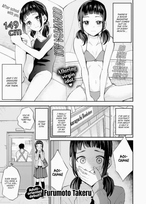 Aoi-chan's Secret manga cover