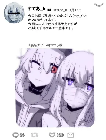 [Manekineko] Summary of the selfie-like thing 4 manga cover