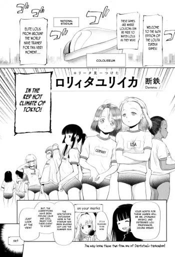 Lolita Eureka manga cover
