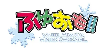 [YAH-YAH-DOH/TAW] Fuyuomo!! manga cover
