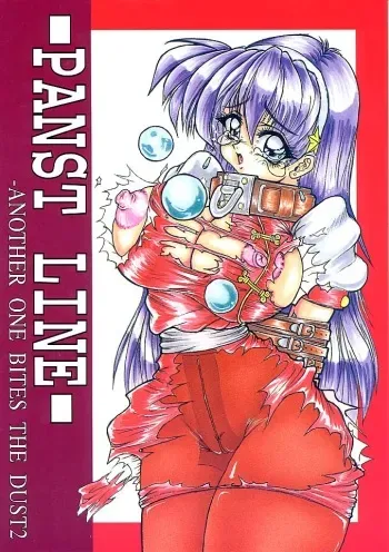 [Inu no Dan (Kougami Inu)] PANST LINE -ANOTHER ONE BITES DUST2- (King of Fighters) manga cover