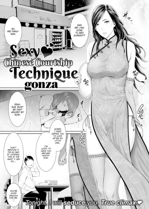 Sexy ❤ Chinese Courtship Technique manga cover