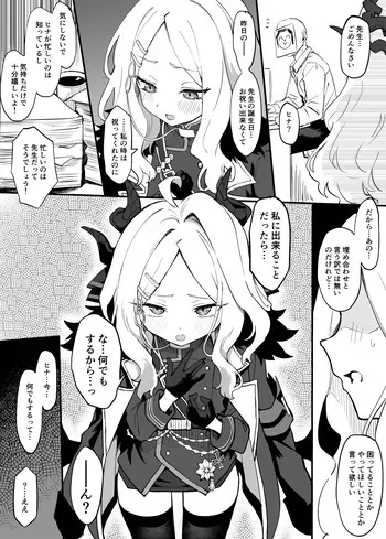 [ちぃずオレ] ヒナコスプレえっち漫画 manga cover