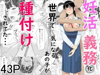 Ninkatsu Gimuka Sekai de Ki ni Naru Ano Ko ga Tanetsuke Sareteta manga cover