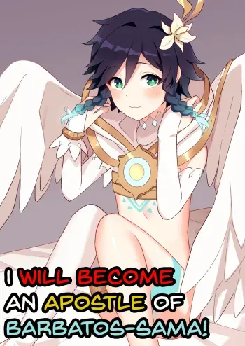 Barbatos-sama no Shito ni Narimasu | I Will Become an Apostle of Barbatos-sama! manga cover