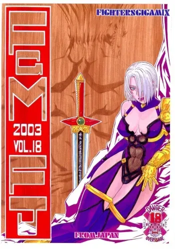 [From Japan (Aki Kyouma)] FIGHTERS GIGAMIX FGM Vol.18 (Soul Calibur) manga cover