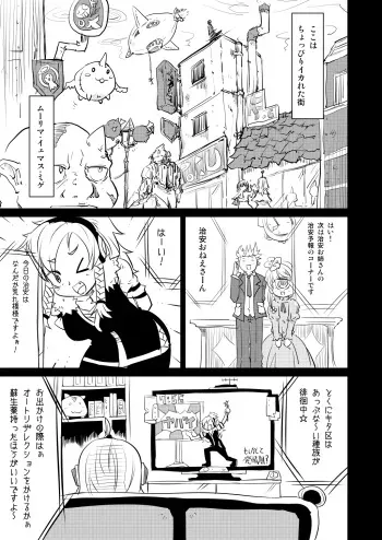 [Fukuchima Kiui] ムーリマイェマスミゲライフ その1 manga cover