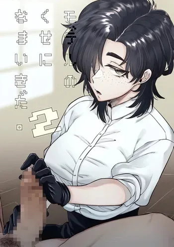 [SugarToast (Satou Zuke)] Model no Kuse ni Namaiki da. 2 manga cover