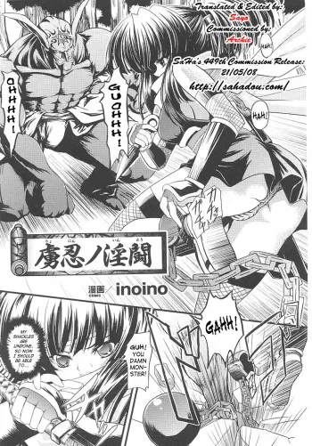 [inoino] Ryonin no Intou | Slave Ninja's Indecent Battle (Kunoichi Anthology Comics) [English] [SaHa] manga cover