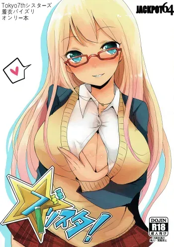 (777 FESTIVAL) [Jackpot 64 (HAN)] Zurister! (Tokyo 7th Sisters) manga cover