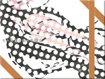 [Mumu] Sono Kurokami ni Boku no Tegushi o manga cover