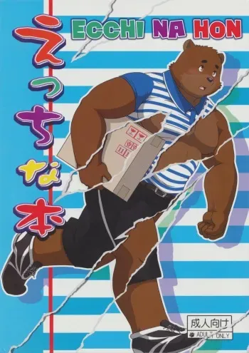 (C78) [Kyou no Ke no Iro, LEO Factory (Various)] Ecchi na Hon [English] manga cover