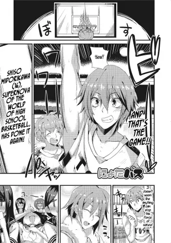 NyotaBasu | Sex-Change Basketball manga cover