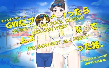 GW ni Puuruh he Ittara Musuko ga Genki ni Natteshimatta Hanashi | Going to the Pool during Golden Week, the Son Got All Perky manga cover